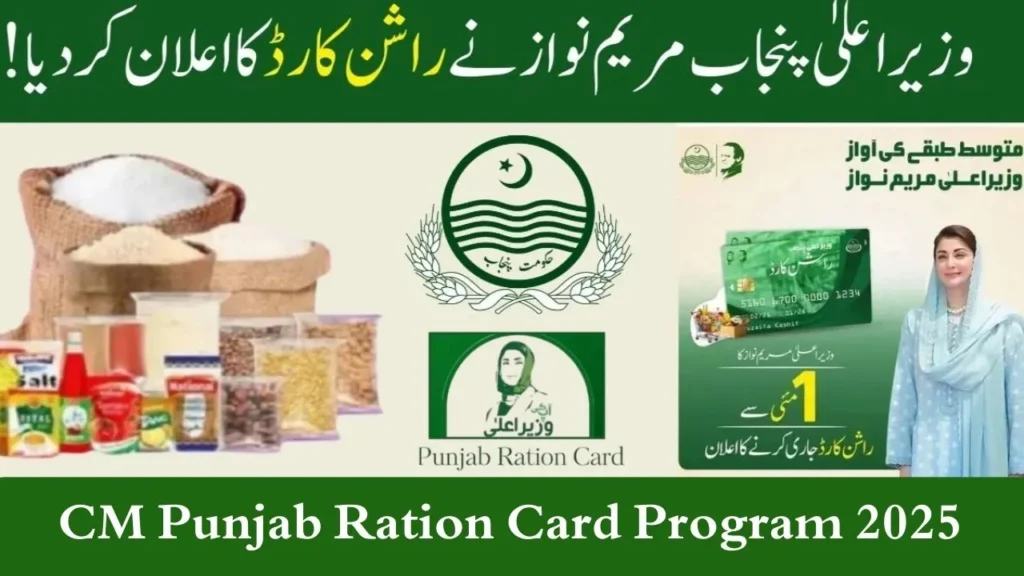 Punjab Rashan Card Registration 2026