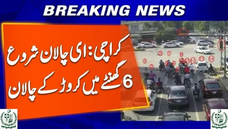 E-Challan Sindh Online Check