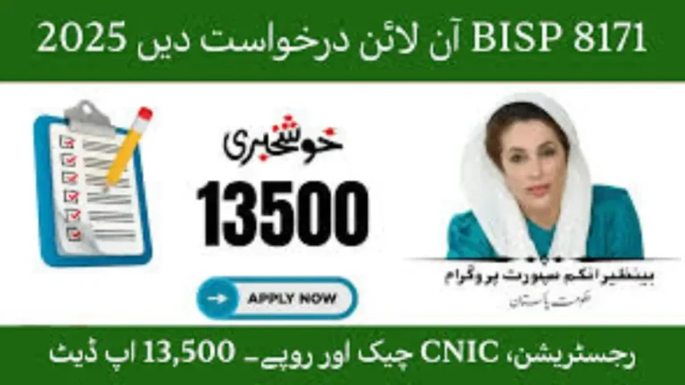 Ehsaas BISP 8171 December 2025