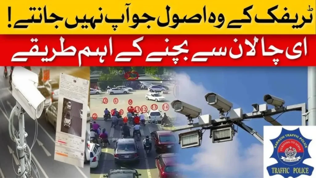 How to Avoid E-Challan