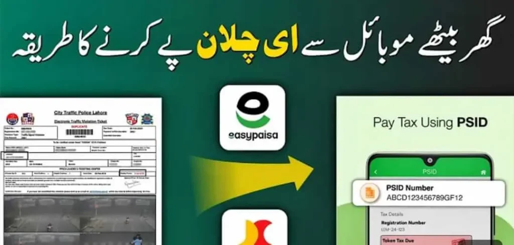 How to Pay E-Challan Online